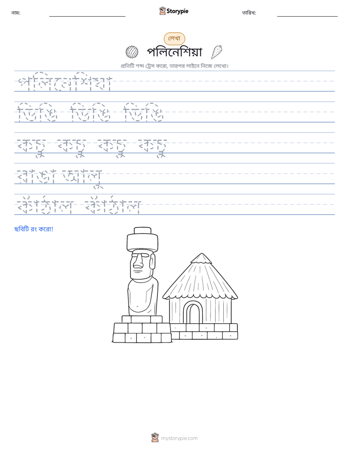 লেখার অনুশীলন