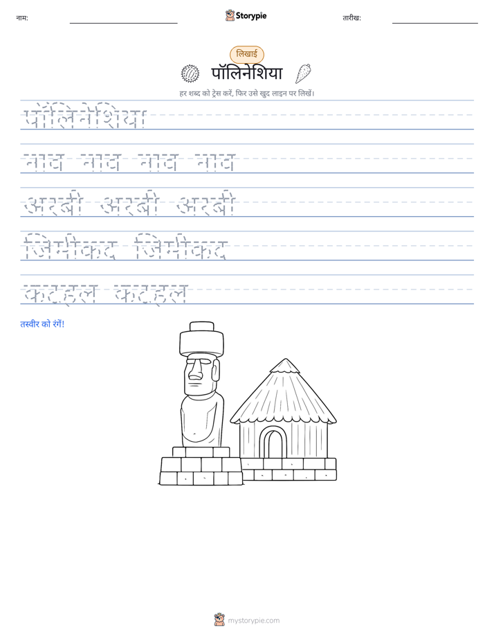 लेखन अभ्यास