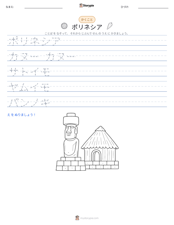書き取り練習