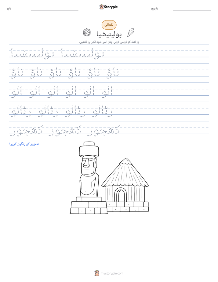 تحریری مشق