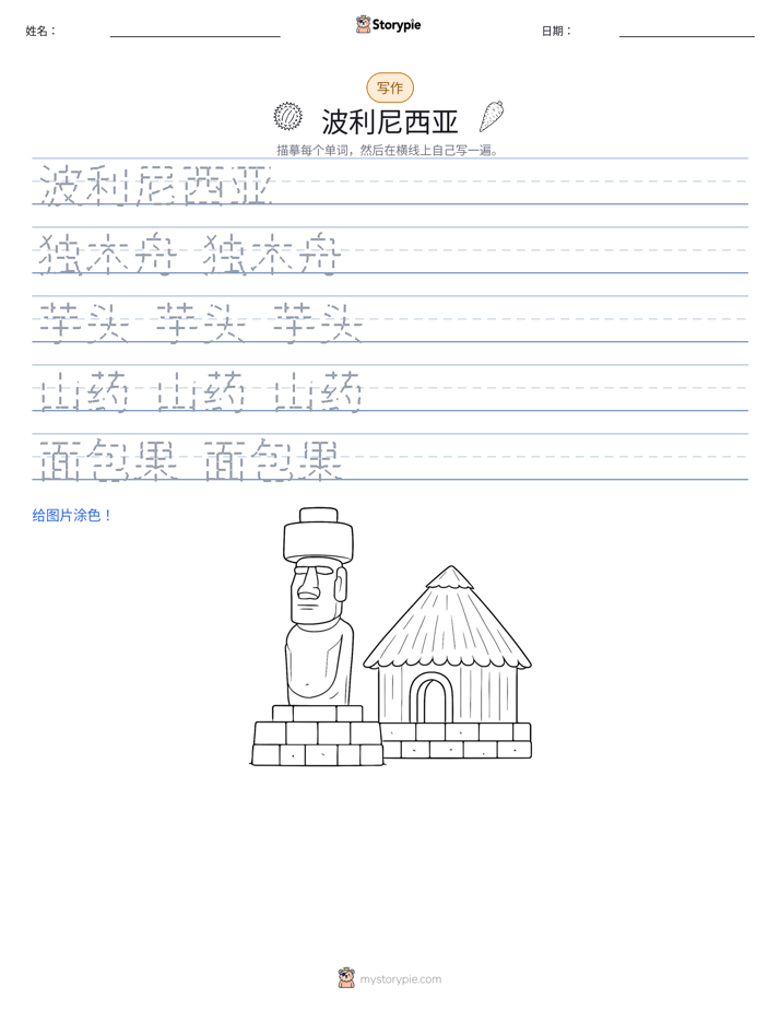 写作练习