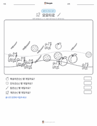 모모타로 인쇄 가능한 워크시트 미리보기