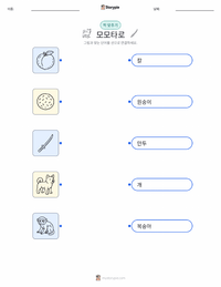 모모타로 어린이용 인쇄 가능한 워크시트