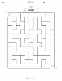 桃太郎 可打印工作表预览