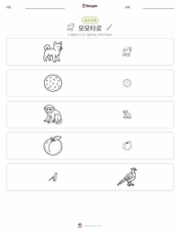 모모타로 인쇄 가능한 워크시트 미리보기