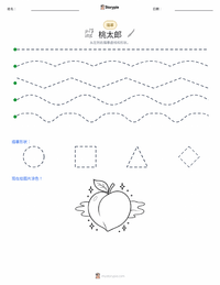 桃太郎 可打印工作表预览