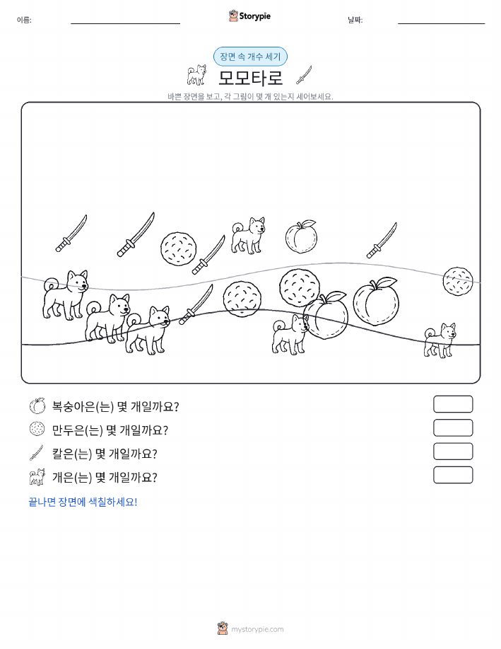 세기 장면