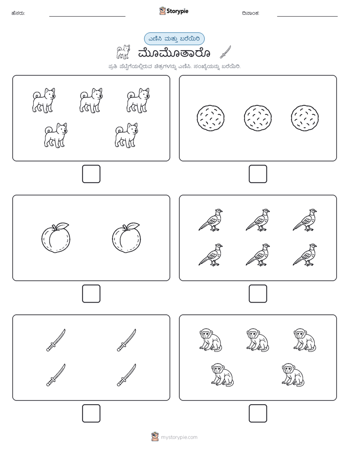 ಎಣಿಸಿ & ಬರೆಯಿರಿ