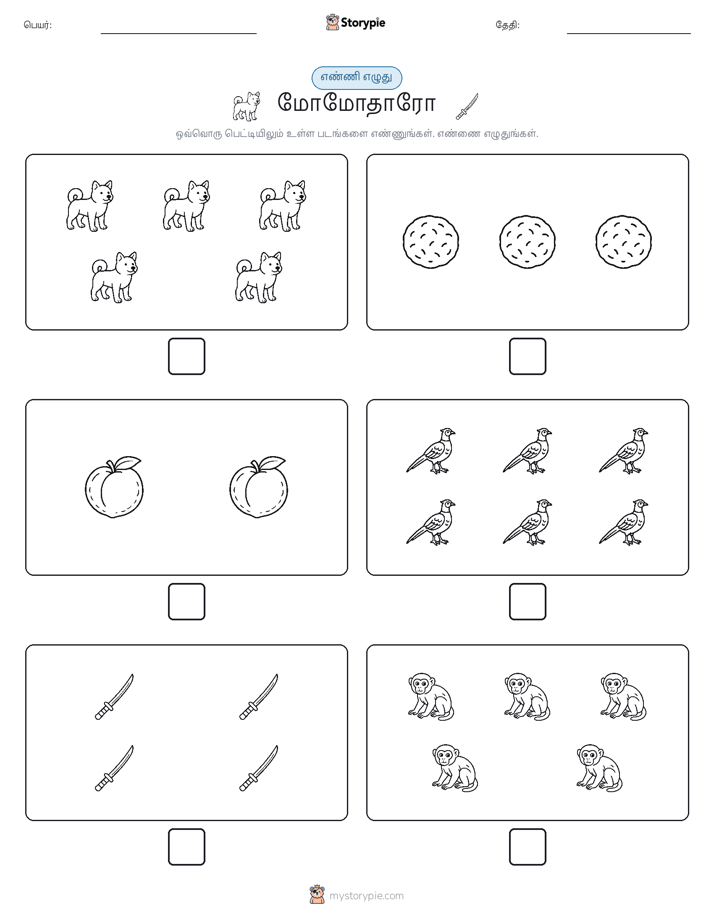 எண்ணி & எழுது
