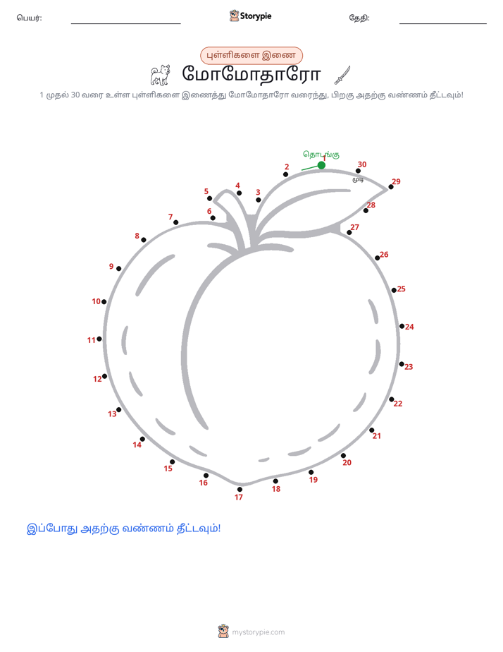 முத்து இணைப்பு