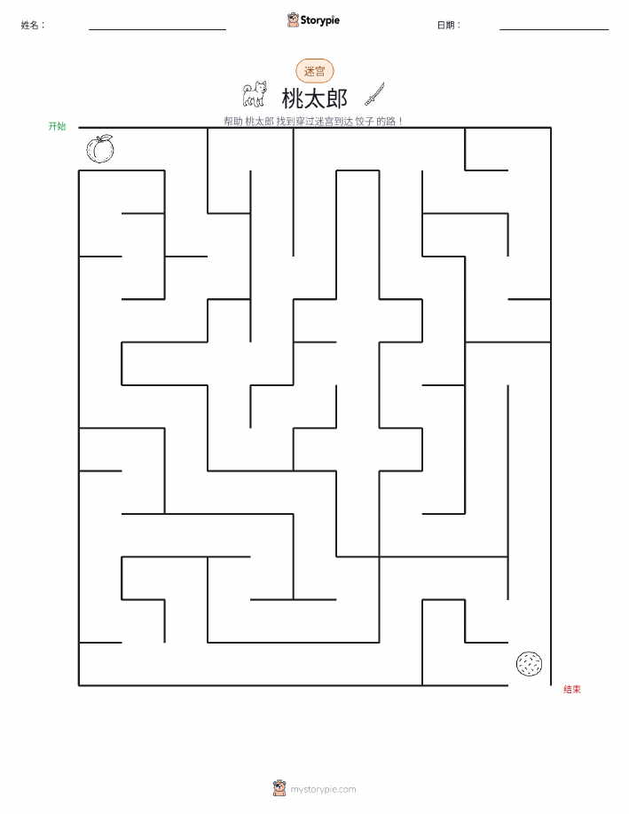 迷宫