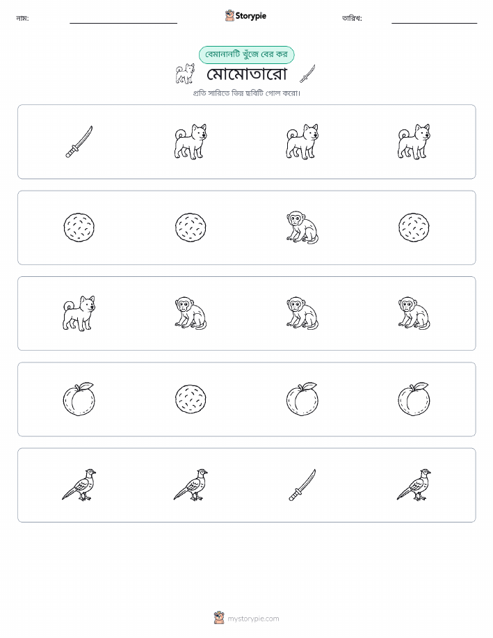অদ্ভুত একটি
