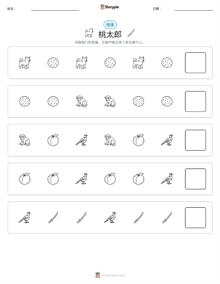 模式