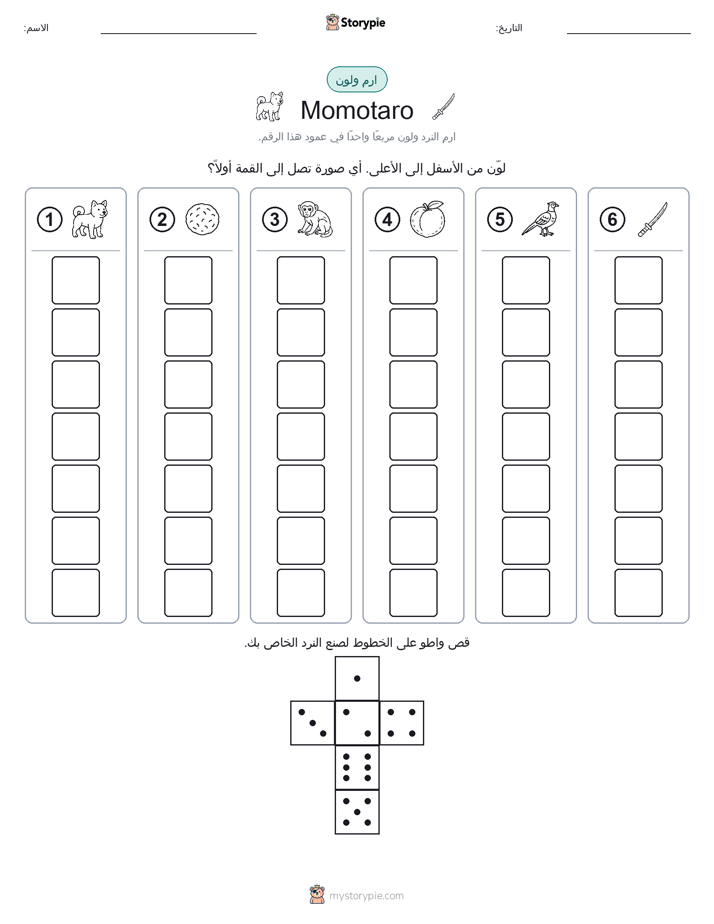 لف و لون
