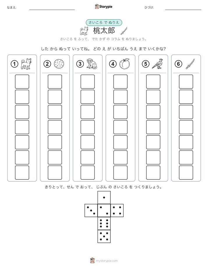 ロール＆カラー
