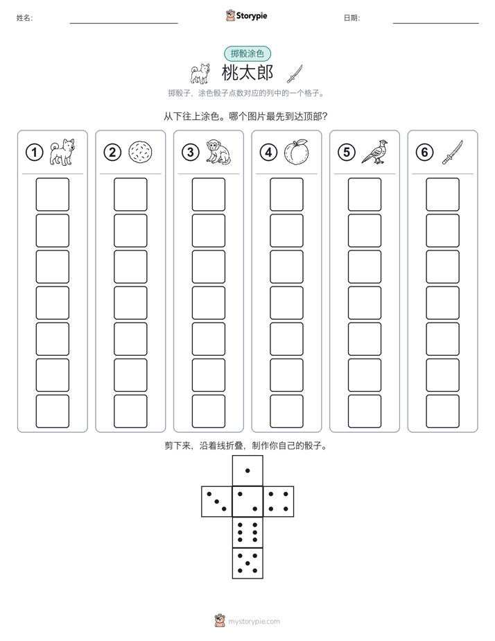 滚动与上色