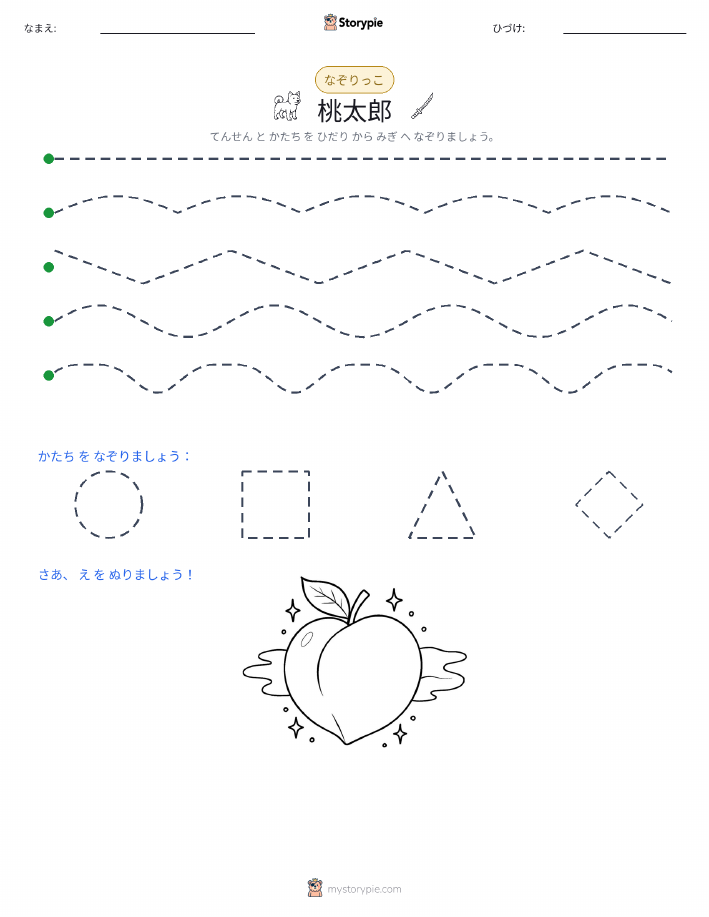 トレース