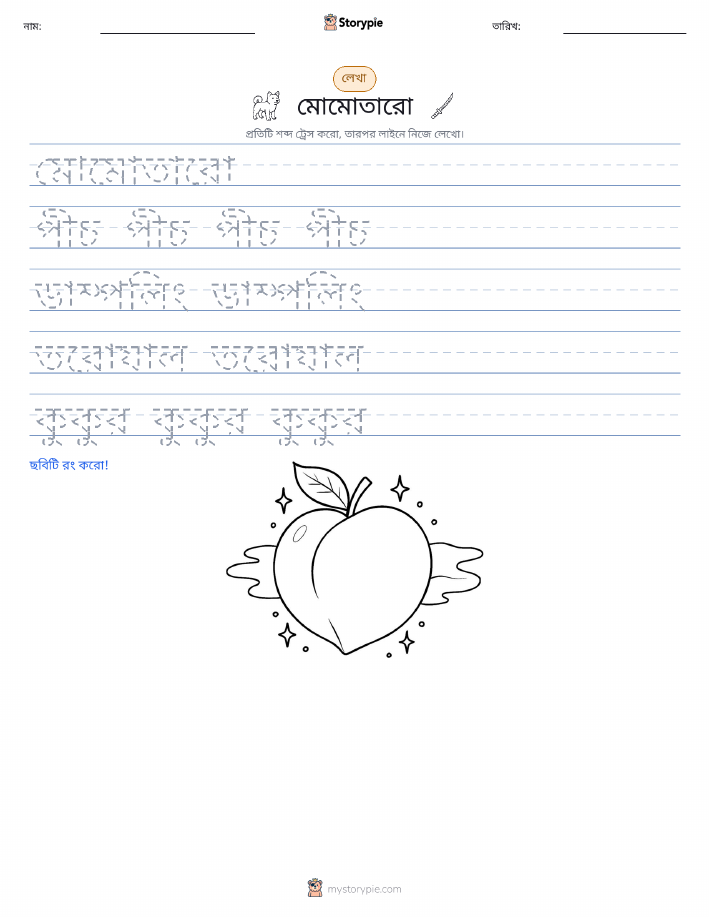 লেখার অনুশীলন