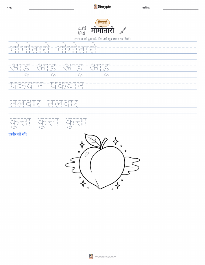 लेखन अभ्यास