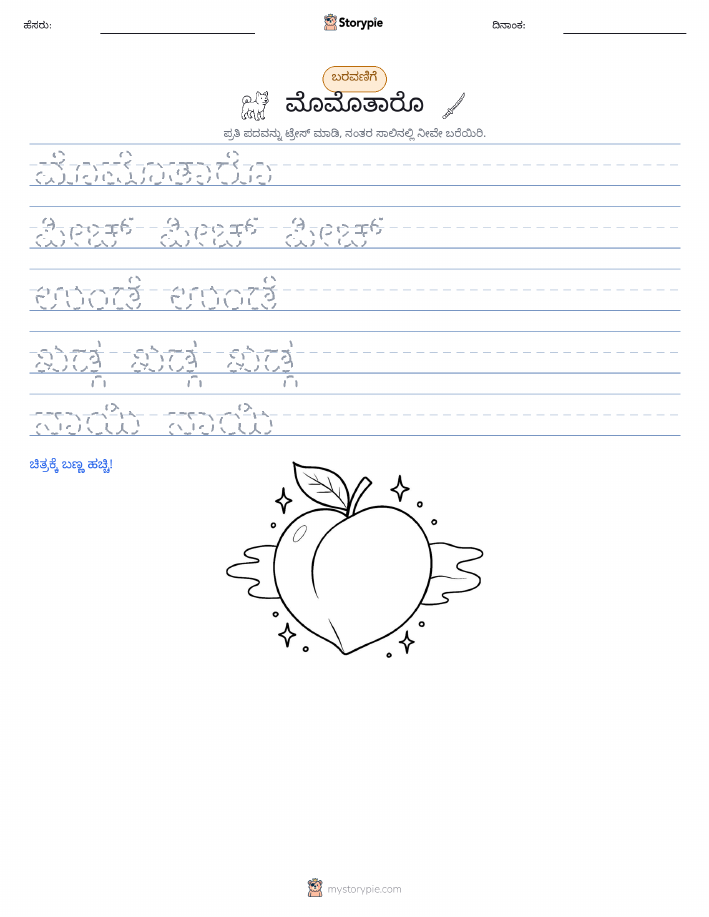 ಲೇಖನ ಅಭ್ಯಾಸ