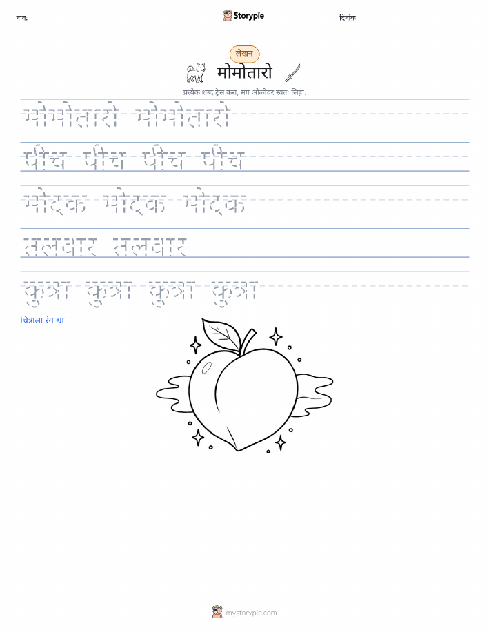 लेखन सराव