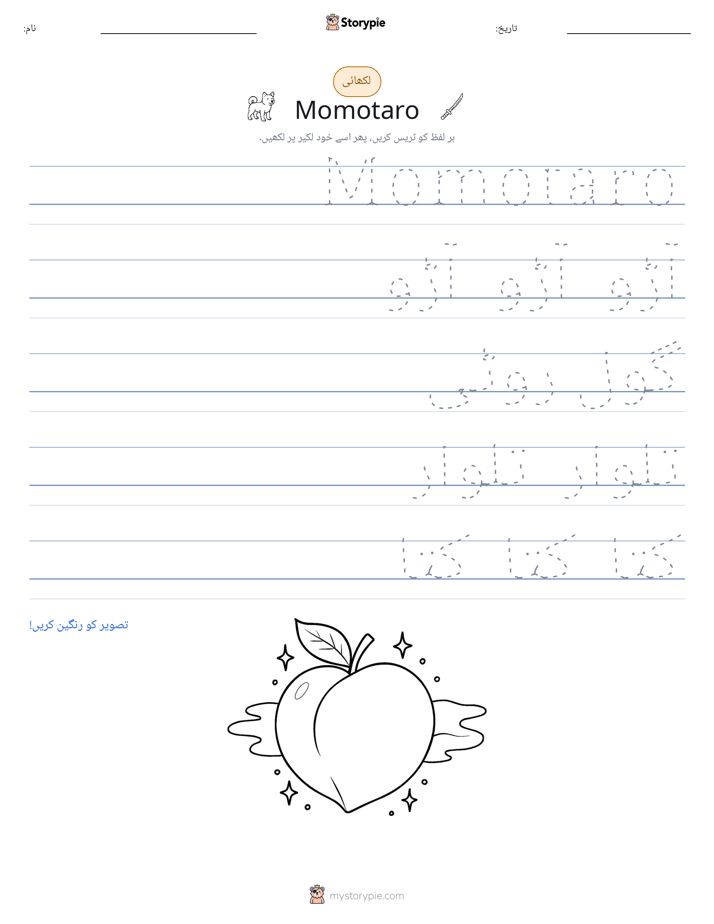 تحریری مشق