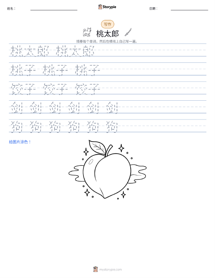 写作练习