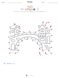 リアルト橋 の印刷可能ワークシートプレビュー
