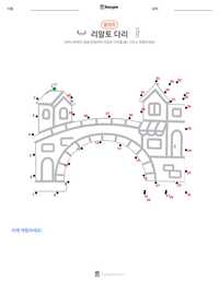 리알토 다리 인쇄 가능한 워크시트 미리보기