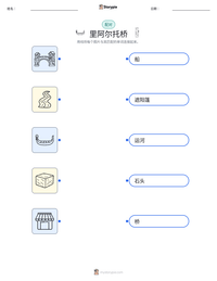 里阿尔托桥 可打印工作表预览