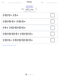 معاينة ورقة العمل القابلة للطباعة جسر ريالتو