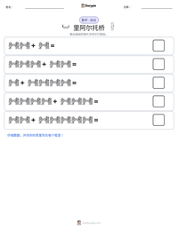 里阿尔托桥 可打印工作表预览