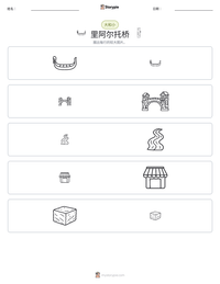 里阿尔托桥 可打印工作表预览