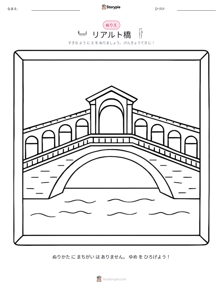 塗り絵ページ