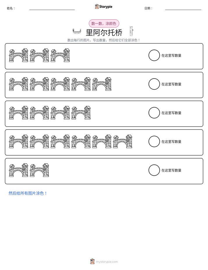 计数与上色