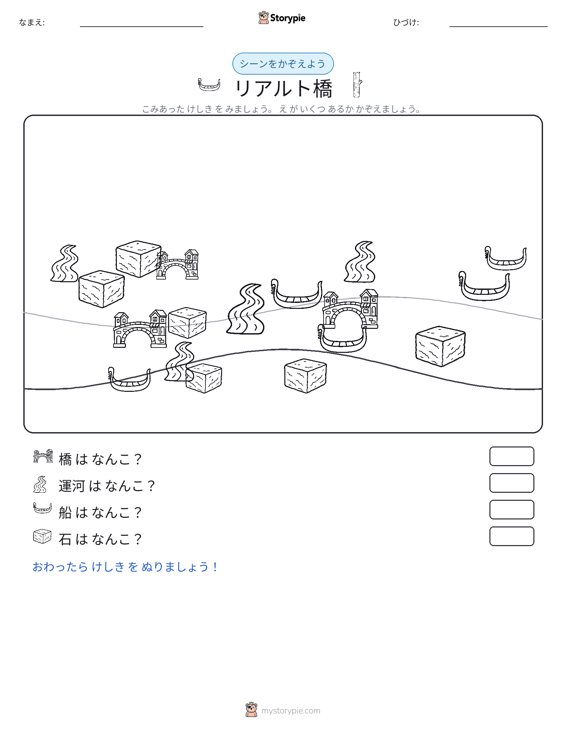 カウントシーン