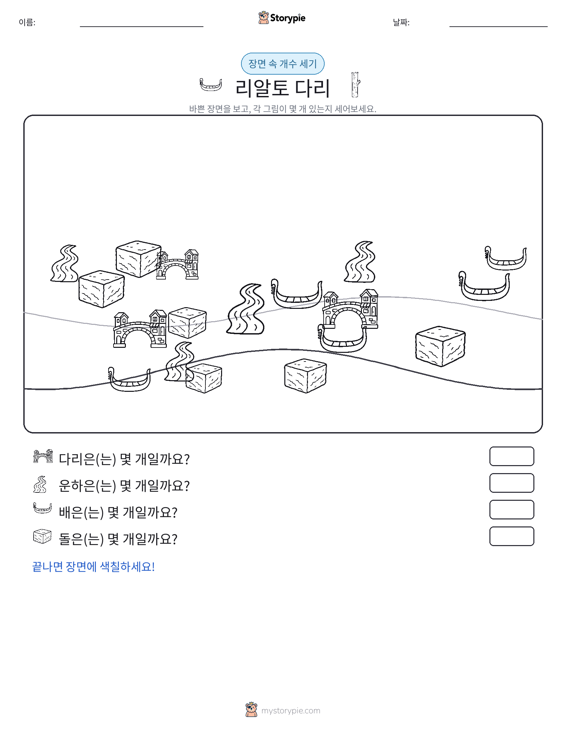 세기 장면