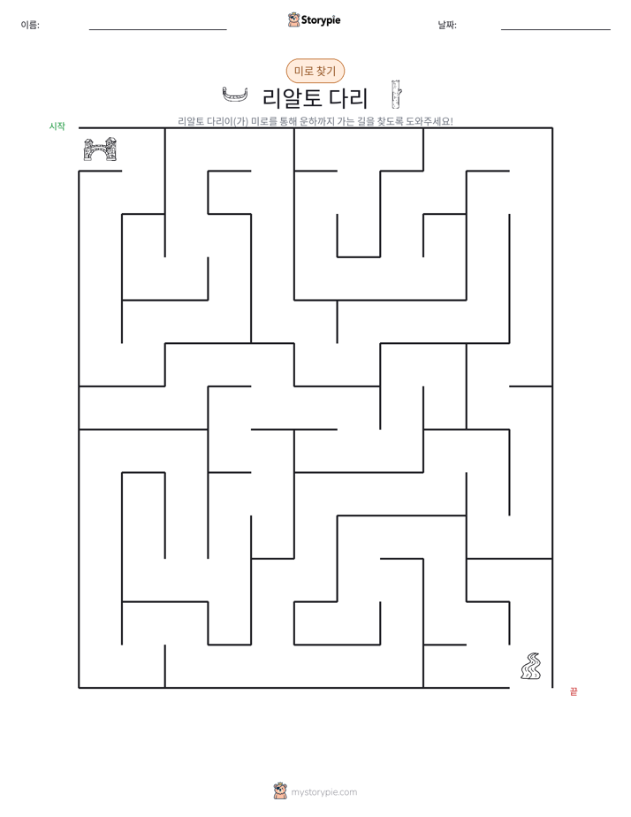 미로