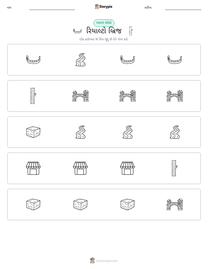 અલગ એક
