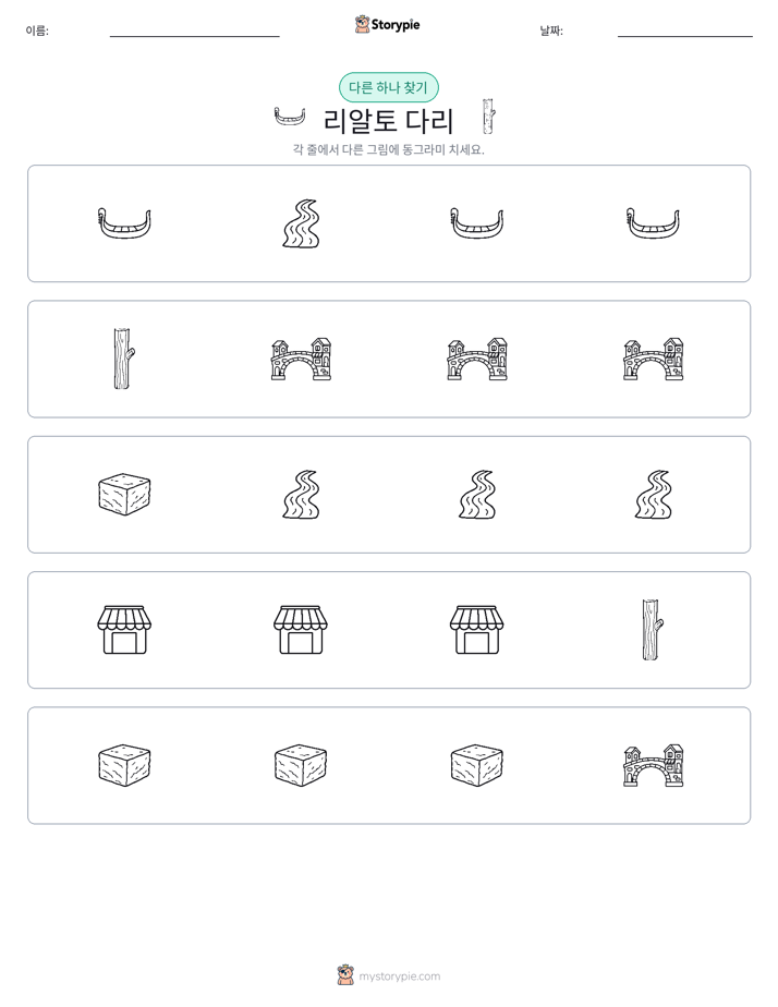 이상한 것 찾기