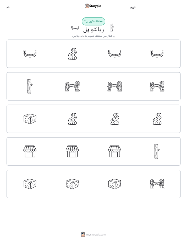 عجیب ایک