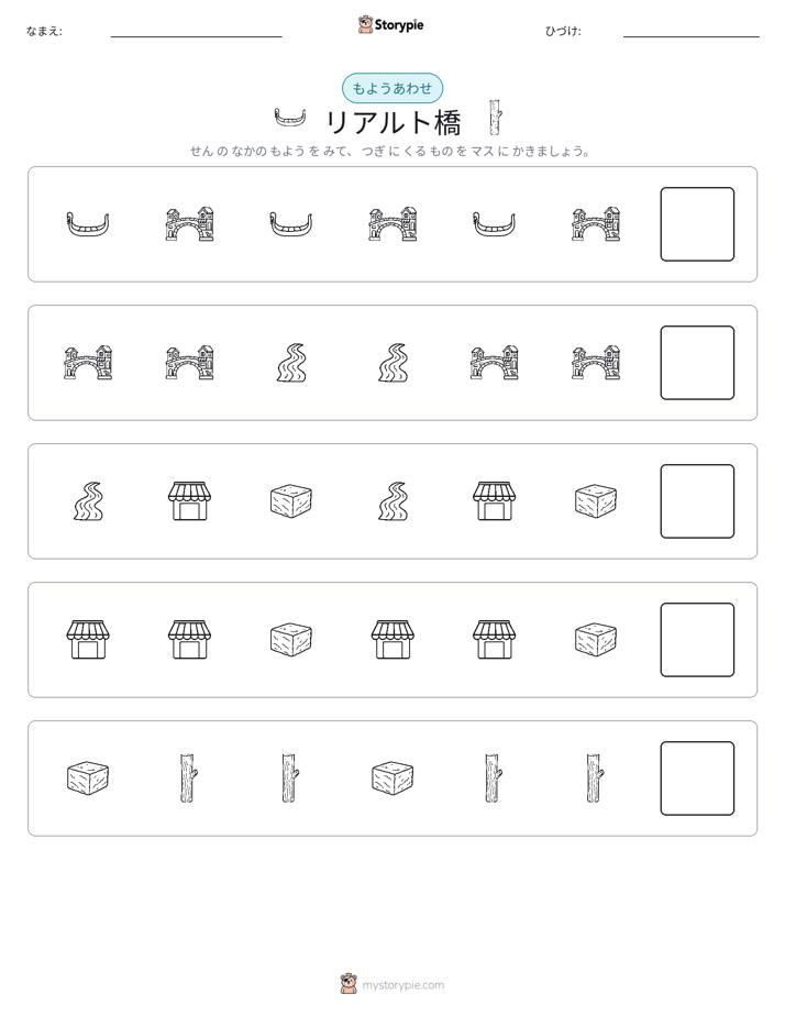 パターン