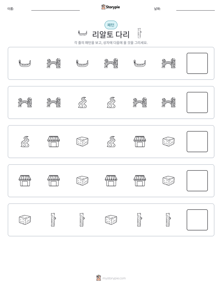 패턴