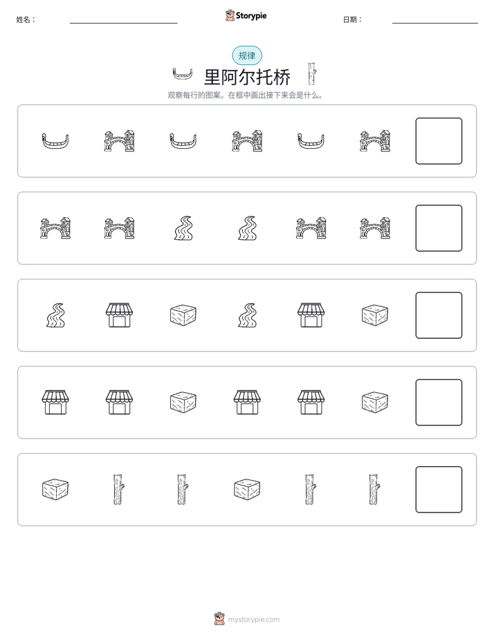 模式