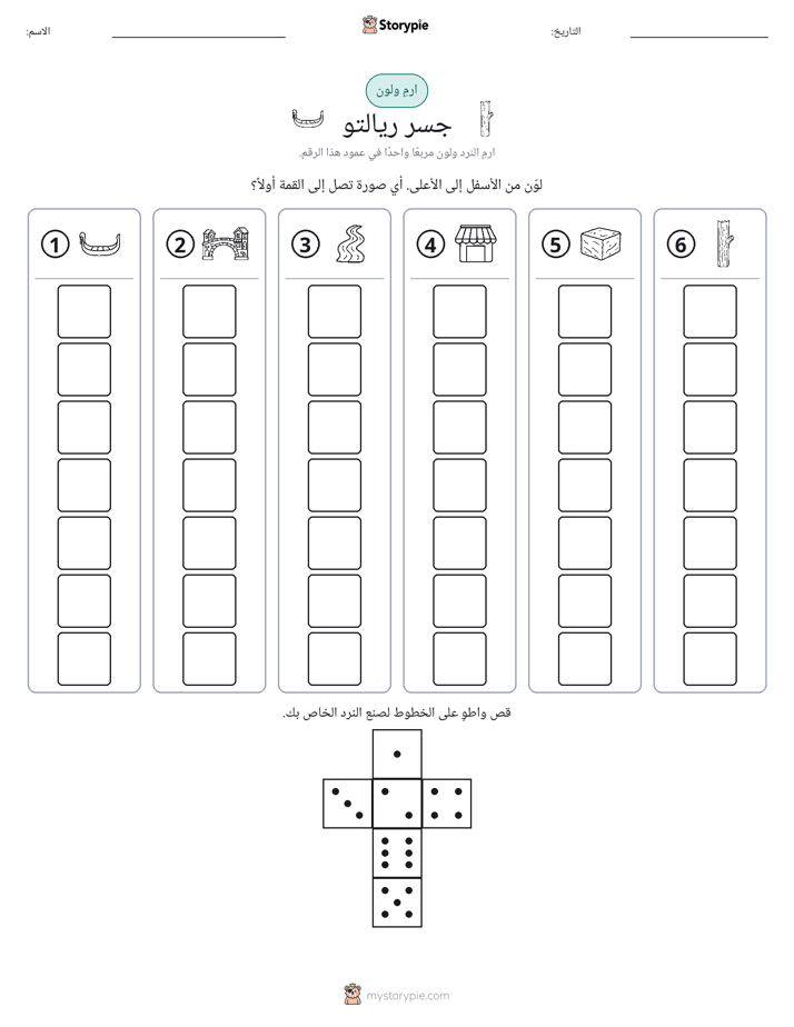لف و لون