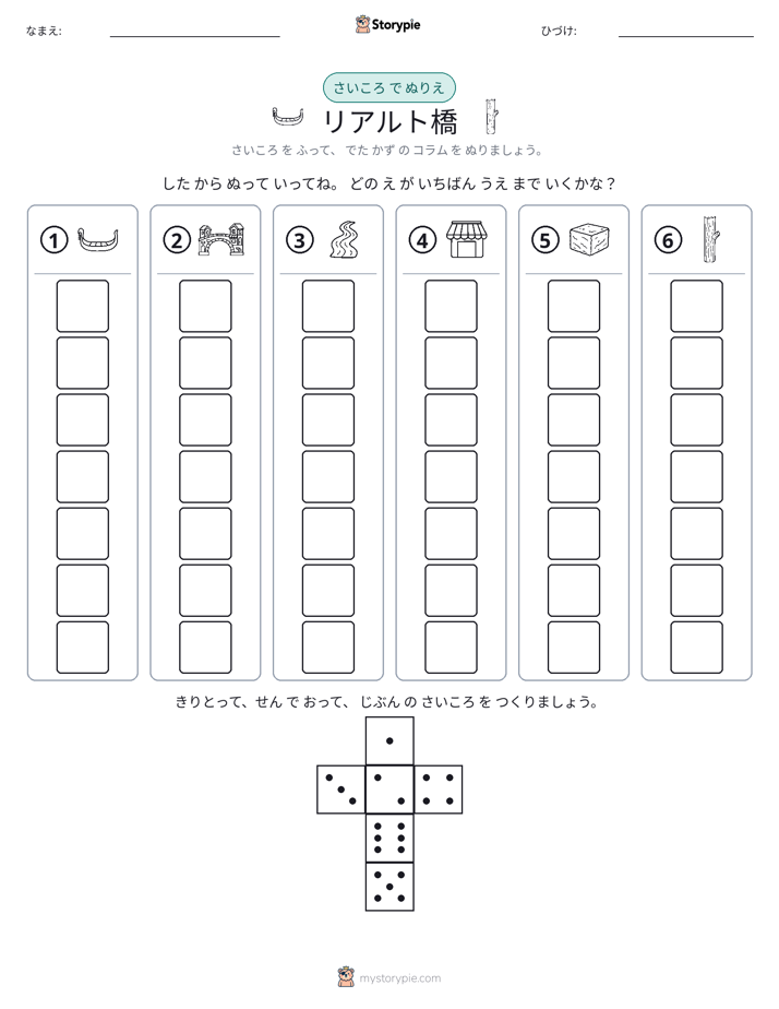 ロール＆カラー