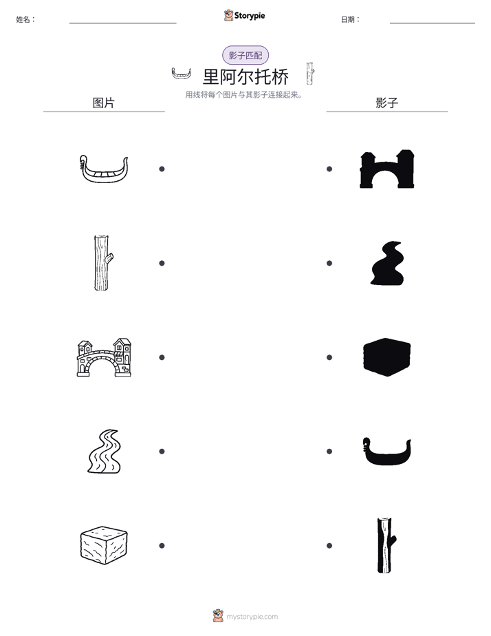 影子匹配