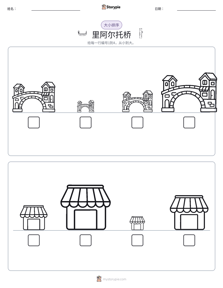 大小排序