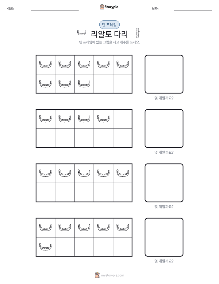 텐 프레임