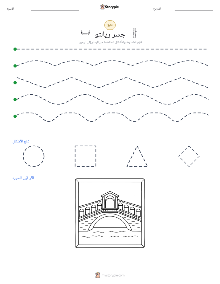تتبع